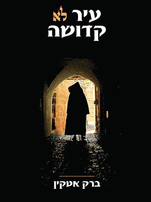 cover image of עיר לא קדושה